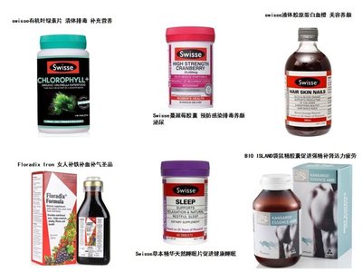 澳洲健康美容产品拼单攻略 Swisse、Blackmores、Freezaframe 优质选择
