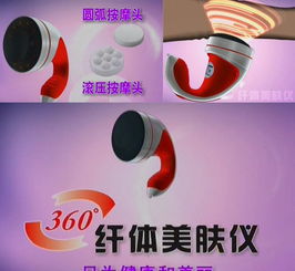 告别便秘烦恼，360纤体美肤仪助您美丽健康双丰收